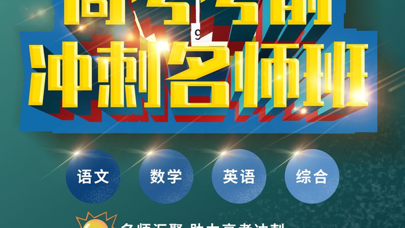 成人高考费用便宜的城市